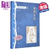 【中商原版】叶灵凤文存 卷四 霜红室随笔之乡关何处 港台原版 叶灵凤 香港三联书店 商品缩略图0
