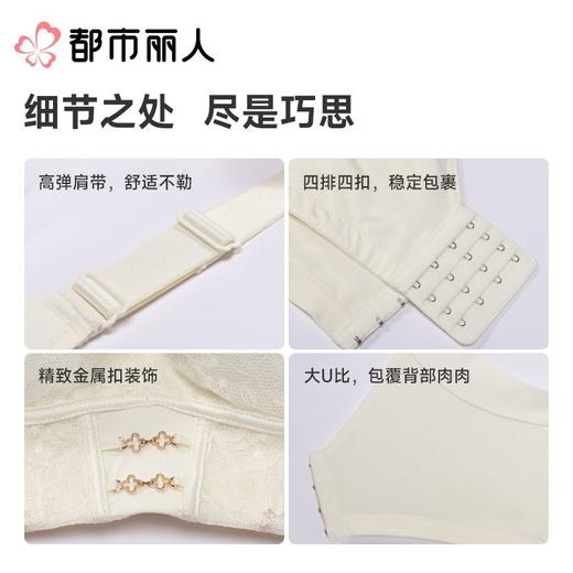 都市丽人内衣塑身内衣AB杯薄文胸蕾丝内衣3/4杯美体纤塑内衣四排四扣记忆钢圈LJC1C9 商品图3