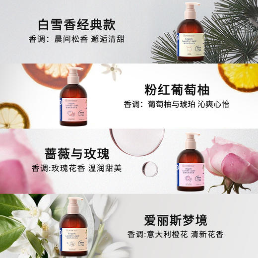 绽家香氛内衣洗衣液内裤清洗液抑菌去血渍330ml 商品图3