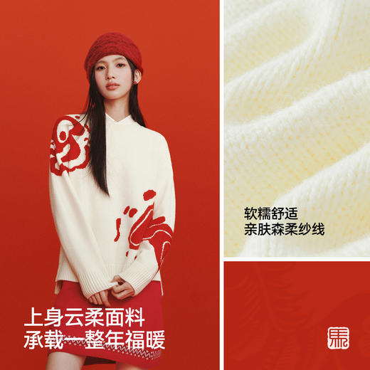 商场同款|森柔森马国博衍艺联名系列毛衣女春季红色2026新款毛衫 商品图3