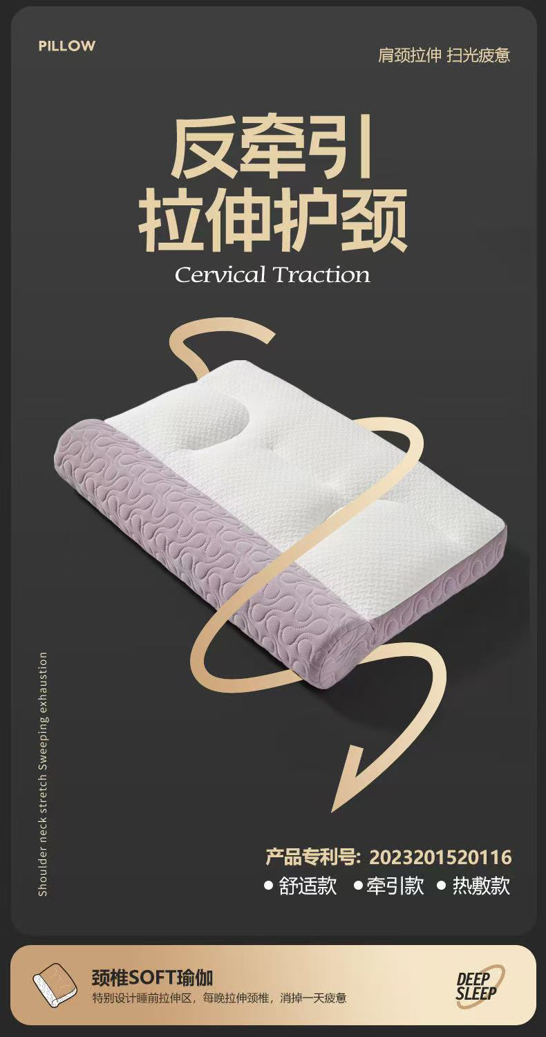 反牵引护颈枕
