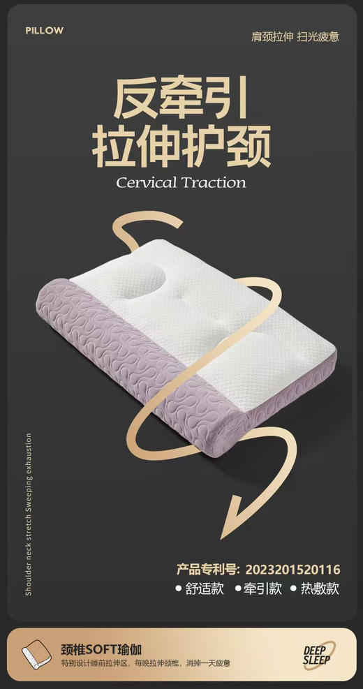 反牵引护颈枕 商品图0