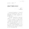 《我的第一本日记·成长不烦恼》（共6册） 商品缩略图11
