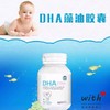 澳乐乳DHA藻油90粒/瓶澳洲原装进口记忆力脑力营养升学专注力 商品缩略图3
