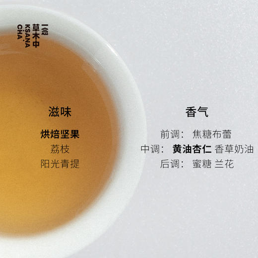观沧海·奇兰岩茶 | 进阶原叶系列 | 50g原叶 | 乌龙茶类 商品图2