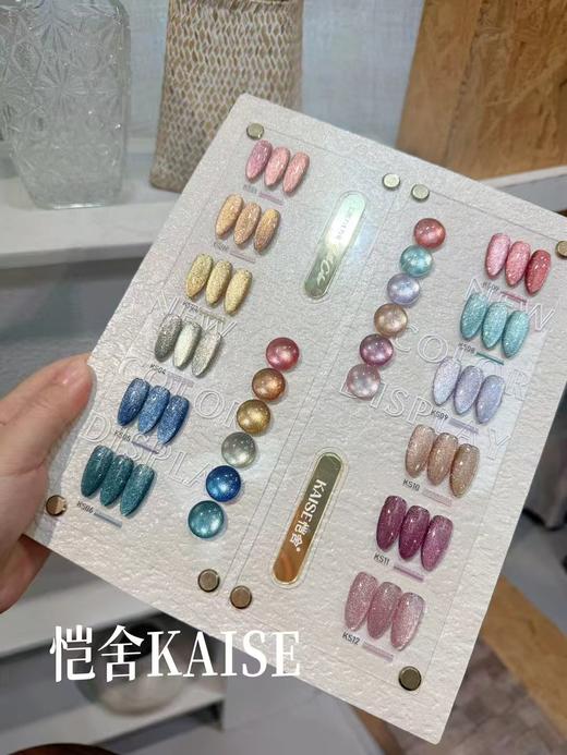 12色闪钻晶石猫眼 商品图1