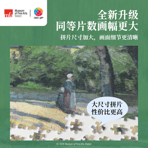 1008片 平面塑料拼图 U1166 波士顿美术博物馆系列 卡米耶・毕沙罗 蓬图瓦兹小路上的日光【Showpiece L】 商品图2