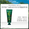 南非进口 Veerox 韦林适 草本香樟修护小绿膏 50mL 软管便携 商品缩略图0
