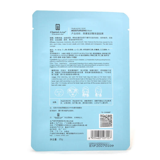 香蔓玻尿酸保湿面膜25g*5 商品图2