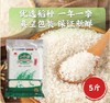 天津津门小站稻大米5斤2袋家庭装  商品缩略图1
