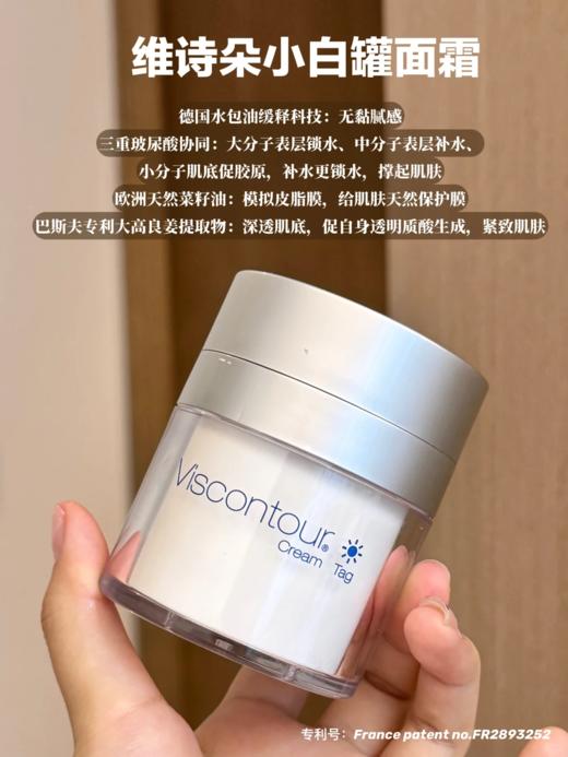 viscontour维诗朵德国玻尿酸亢皱修护乳霜滋润紧致面霜50ml  商品图6