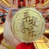 六鑫珠宝 足金999黄金大饼马上发财520平安喜乐金饼 商品缩略图4
