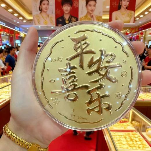六鑫珠宝 足金999黄金大饼马上发财520平安喜乐金饼 商品图4