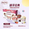 哈根达斯（Haagen-Dazs）6杯组合装 经典巧克力/香草/草莓100ml*6冰淇淋礼盒 量贩装 /水饮冲调 /冰淇淋 /盒装/桶装冰淇淋 商品缩略图1