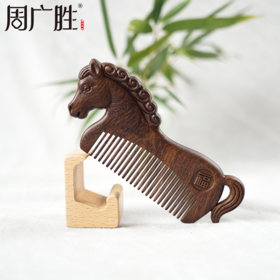 周广胜马年新品马上有福雕花木梳礼盒装女士专用护发顺发梳送朋友