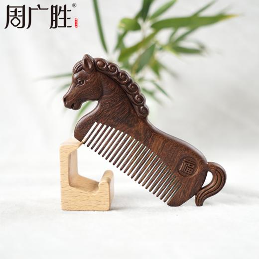 周广胜马年新品马上有福雕花木梳礼盒装女士专用护发顺发梳送朋友 商品图0