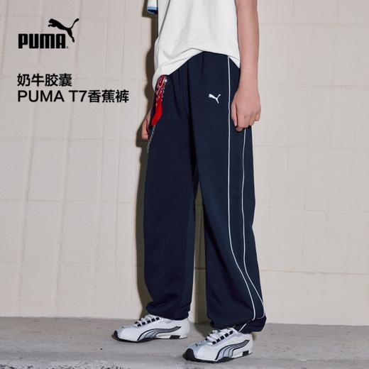 PUMA彪马童装2026春季新款儿童长裤T7撞色时尚洋气 商品图0