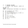 2026年 凤凰新学案高中生物学 人教版选择性必修3生物技术与工程 高中教辅 高中生用书 核心素养版 江苏凤凰教育出版社 商品缩略图2