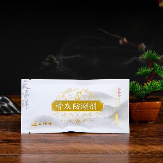 骨灰防潮剂 商品图3