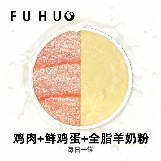 【余额抵扣】俘获W6鸡肉蛋羹杯猫罐头猫咪零食猫粮湿粮成猫幼猫补充营养 商品图2