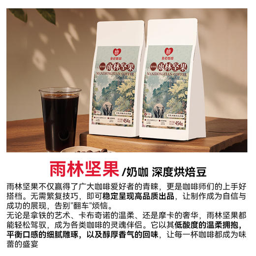 爱伲庄园 雨林坚果 意式拼配咖啡豆 水洗深烘 雨林种植 454g/袋 商品图1
