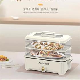 【可蒸可火锅❗️双层大容量】AUX-奥克斯电蒸火锅家用多功能电火锅5L大容量透明三层电蒸锅。jc