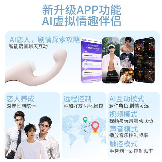 愉兔扶摇AI版震动棒女性跳蛋高潮情趣成人玩具用品吮吸舔入体自慰器女 商品图5