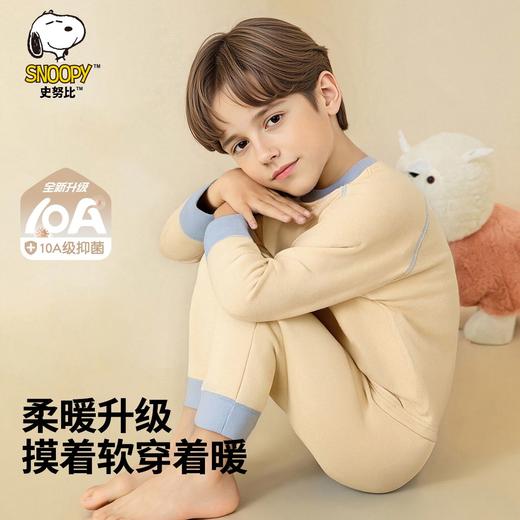 【90-170】【羽绒蚕丝】【史努比】男女童磨毛保暖内衣套装 商品图6