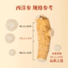 养瑞和丨西洋参大片礼盒装180g·长白山西洋参大片礼盒·年货礼盒·送长辈·参片直径约1.2-1.6cm 商品缩略图3