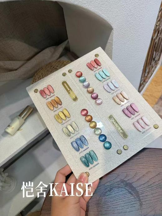 12色闪钻晶石猫眼 商品图2