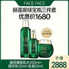 【2026新年新惠】赫莲娜 绿宝瓶三件套装（新肌水200ml+精华乳50ml+乳霜50ml） 商品缩略图0
