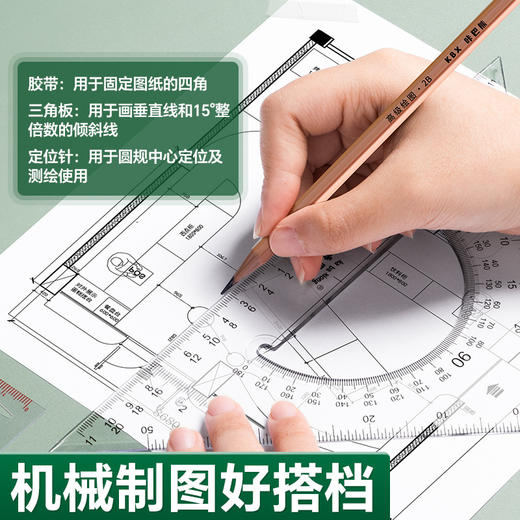 【敲专业❗️学习好搭档】咔巴熊工程机械制图绘图工具套装专业绘图工具包画图作图建筑工图。jc 商品图1