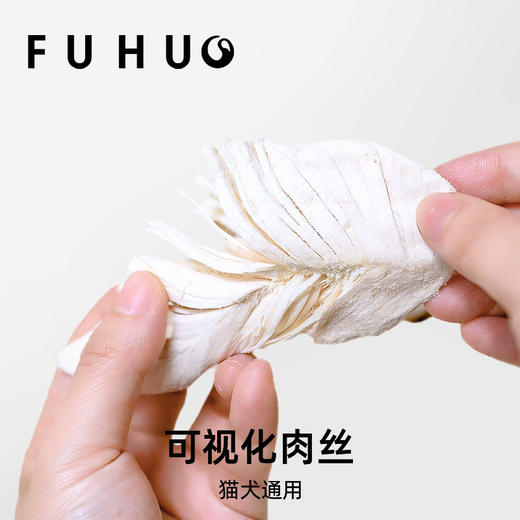 【余额抵扣】俘获G5宠物零食冻干鸡胸肉磨牙营养 商品图4