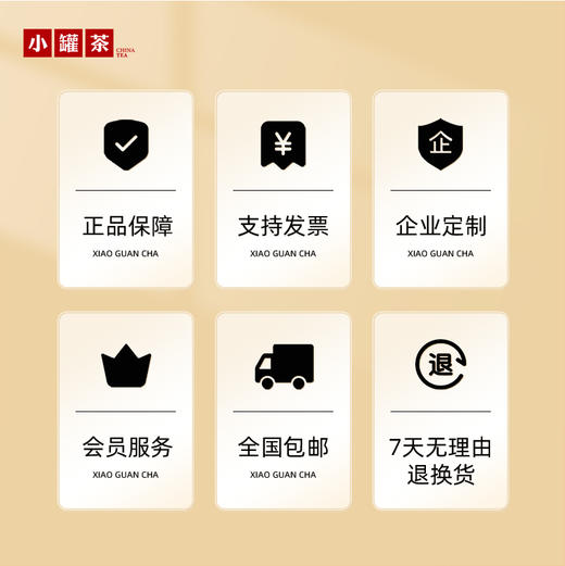 【上新】小罐茶园 彩标系列金骏眉红茶 升级版  90g 自饮伴手礼【现货】 商品图7