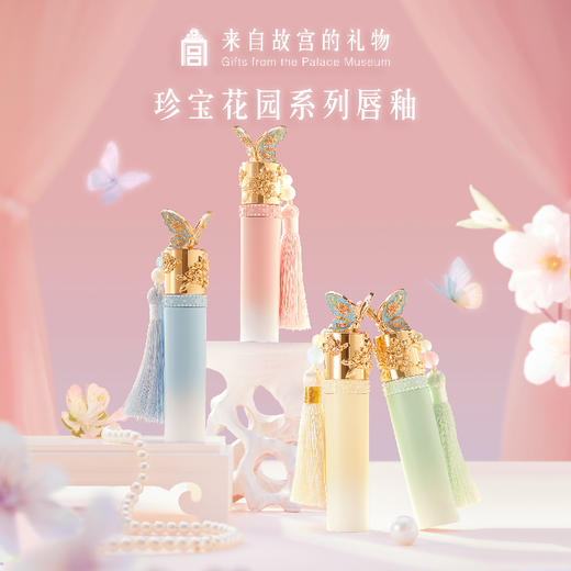 【故宫彩妆】珍宝花园唇釉口红彩妆礼盒文创生日新年情人节礼物女生 商品图2