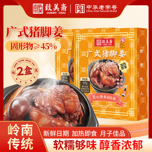 猪脚姜 400g 商品图1