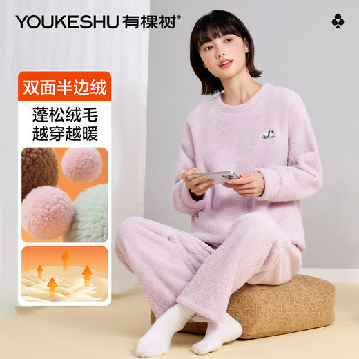 【M-XXL】【有棵树】女士双面半边绒家居服套装 商品图0