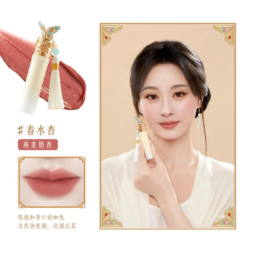 【故宫彩妆】珍宝花园唇釉口红彩妆礼盒文创生日新年情人节礼物女生 商品图6