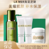 【春季焕新】【全球购·送礼盒礼袋】LAMER海蓝之谜经典面霜60g+海蓝之谜精萃水150ml+礼盒礼袋+海蓝之谜洁面30ml*2·现货速达 商品缩略图0