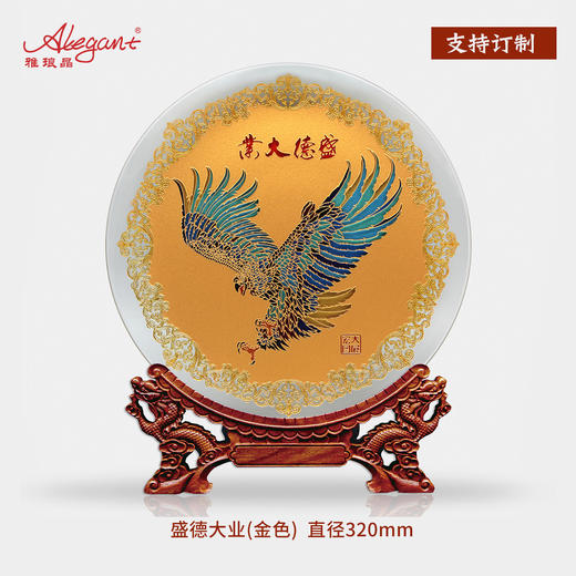 【彼达思】雅琅晶 盛德大业 大展宏图摆件客厅老板办公室家居装饰老鹰工艺品开业纪念盘 商品图2