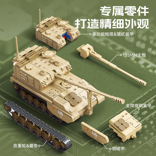 【新品】森宝积木PLZ05自行榴弹炮拼装高透展示盒国产模型玩具积木男礼物 商品图1
