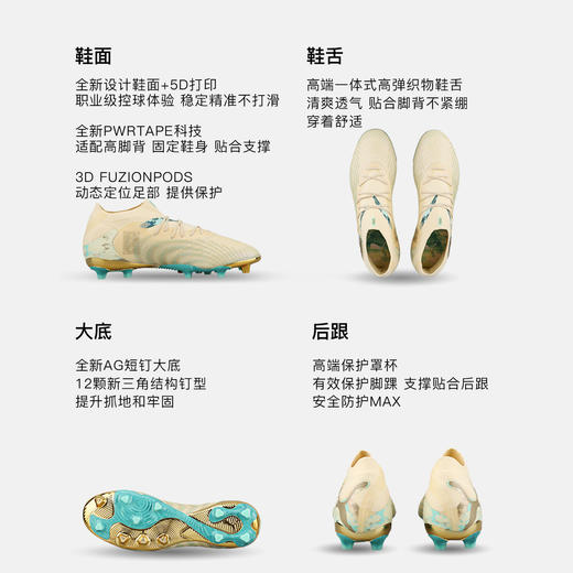 【马年限定】PUMA彪马FUTURE 9高端AG短钉足球鞋成人109076 01 商品图1