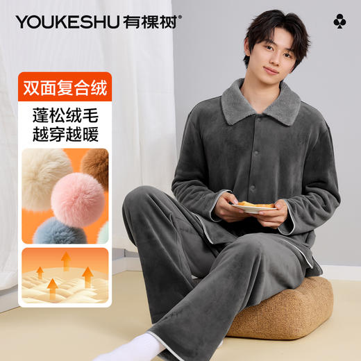 【双面复合绒】【L-3XL】【有棵树】男士翻领家居服套装 商品图5