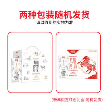 德亚（Weidendorf）德国进口【有机】高钙纯牛奶200ml*10盒高端礼盒送礼可追溯 商品图3
