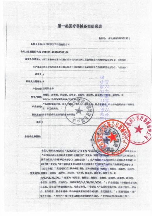 罗乐氏医用固定带 商品图3