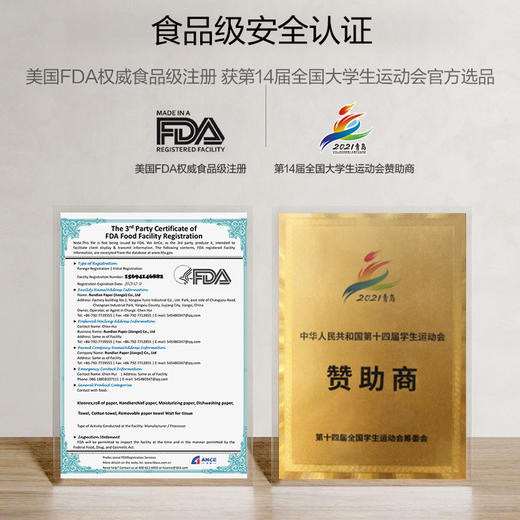 润点保湿柔纸巾3层120抽*4包 商品图4