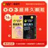 【年货节专享】年度热销持久单品 黄金持久10只装 商品缩略图6