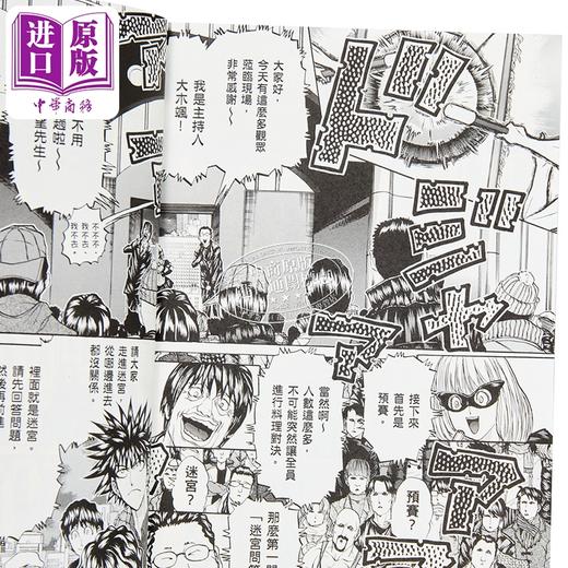 【中商原版】漫画 铁锅料理王!! 2nd 第2集 西条真二 台版漫画书 台湾角川出版 商品图2