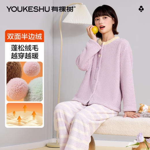 【M-XXL】【有棵树】女士半边绒家居服套装 商品图0
