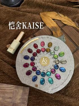 恺舍KAISE15色【暗影猎手】